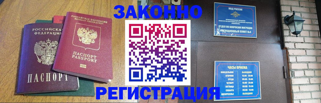 временная регистрация поиск в Микуни