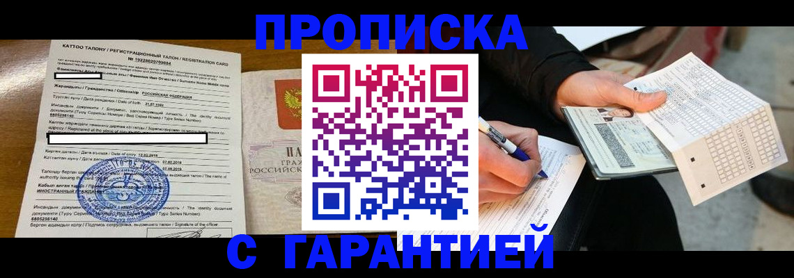 временная регистрация адрес в Микуни