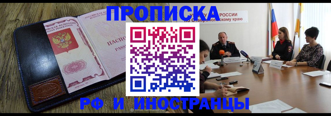 прописка ребенка в Микуни