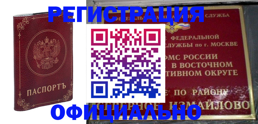 временная регистрация госуслуги в Микуни