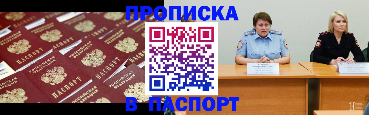 прописка для кредита в Микуни