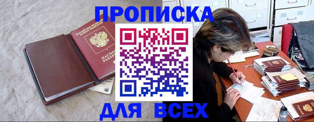 прописка поиск в Микуни
