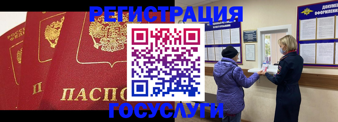 прописка законно в Микуни