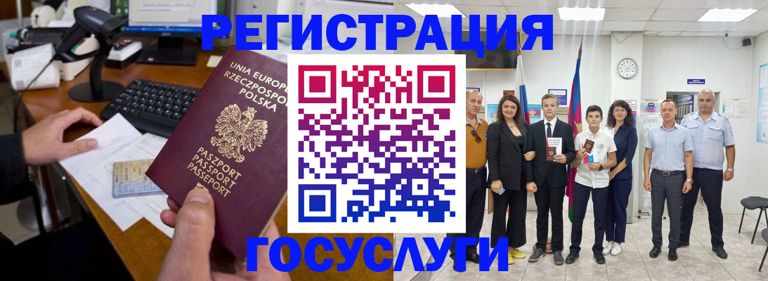 временная регистрация законно в Микуни