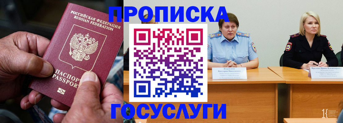 прописка регистрация в Микуни